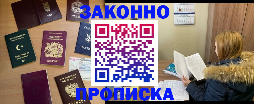 прописка ребенка в Нефтеюганске