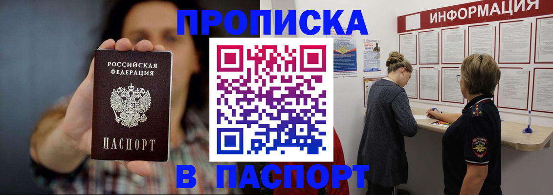 временная регистрация в Нефтеюганске