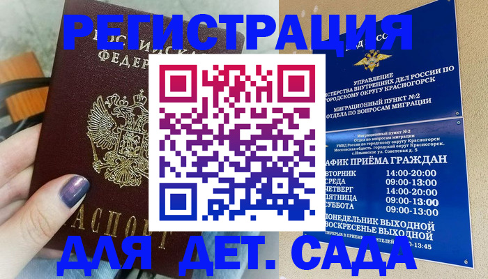 временная регистрация гарантия в Нефтеюганске