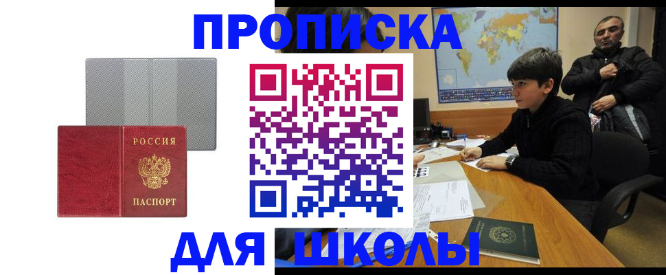 временная регистрация купить в Нефтеюганске