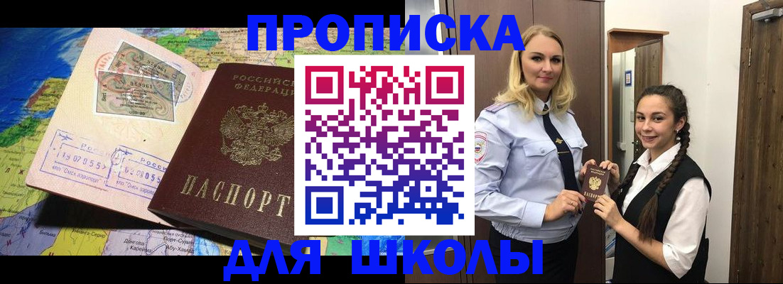 прописка поиск в Нефтеюганске