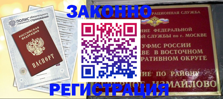 временная регистрация в квартире в Нефтеюганске